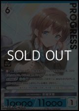 画像: 【プレミアム】ひとつだけの彩り 彩城天音