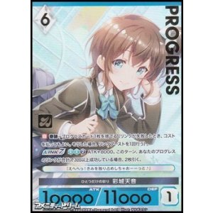 画像: 【プレミアム】ひとつだけの彩り 彩城天音