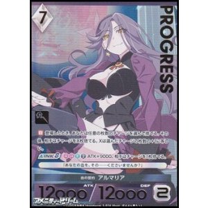 画像: 【プレミアム】血の盟約 アルマリア
