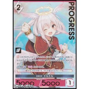 画像: 【プレミアム】笑顔の絆 エルエル