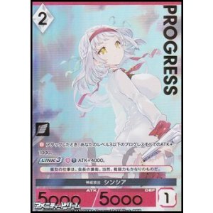 画像: 【プレミアム】神威放出 シンシア