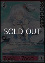 画像: 【プレミアム】天使の微笑み シャティー