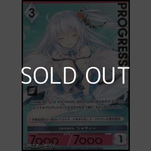 画像: 【プレミアム】天使の微笑み シャティー