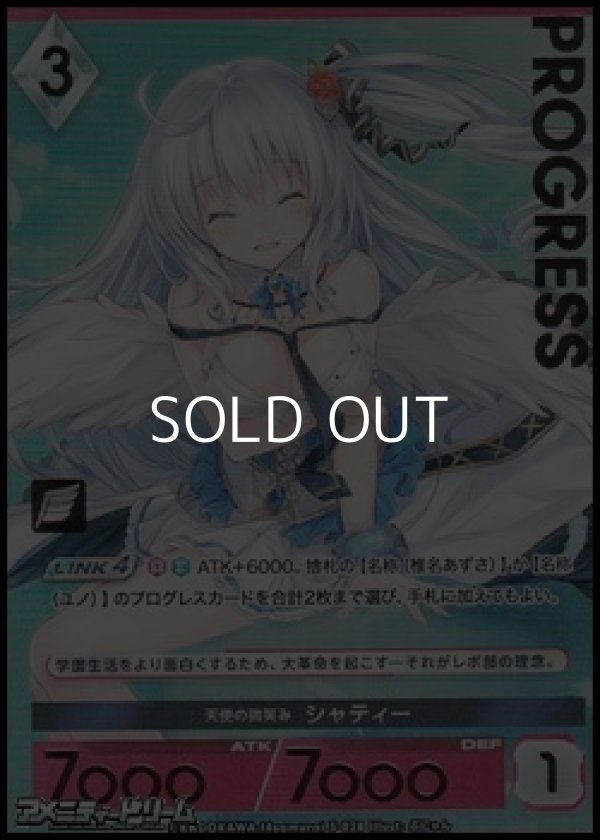 画像1: 【プレミアム】天使の微笑み シャティー (1)