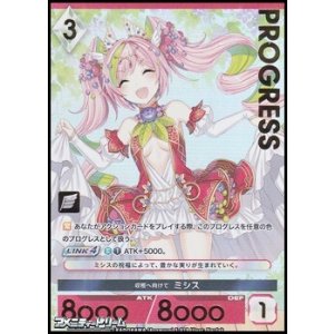 画像: 【プレミアム】収穫へ向けて ミシス