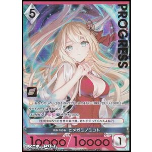画像: 【プレミアム】紡がれる糸 ヒメガミノミコト