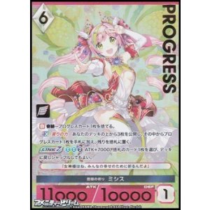 画像: 【プレミアム】豊穣の祈り ミシス
