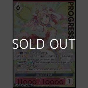 画像: 【プレミアム】豊穣の祈り ミシス