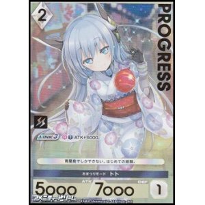 画像: 【プレミアム】おまつりモード トト