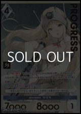 画像: 【プレミアム】絶対の狙撃手 ラウラ