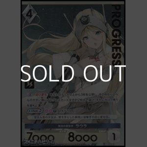 画像: 【プレミアム】絶対の狙撃手 ラウラ