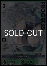画像: 【プレミアム】灯火の先へ ナイア