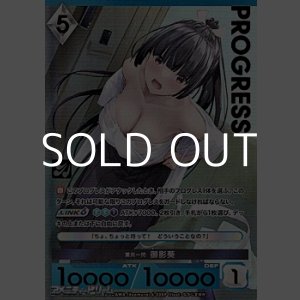 画像: 【パラレルプレミアム】業炎一閃 御影葵