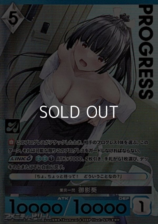 画像1: 【パラレルプレミアム】業炎一閃 御影葵 (1)