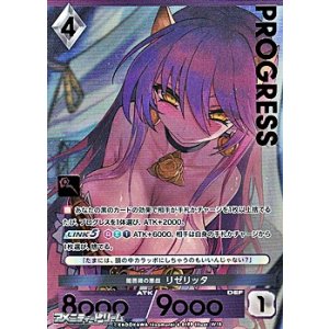 画像: 【パラレルプレミアム】闇薔薇の悪戯 リゼリッタ