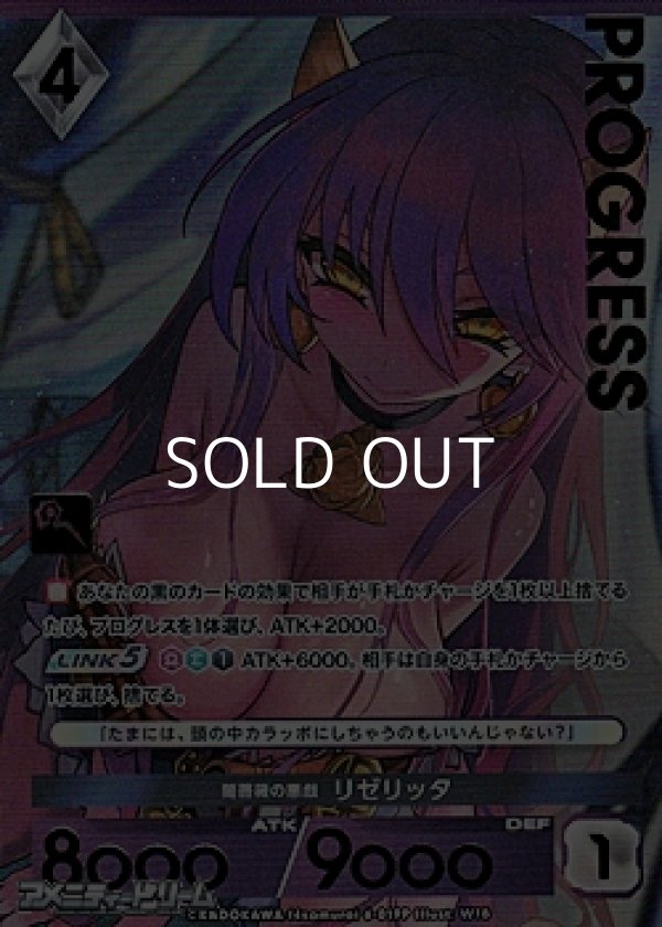 画像1: 【パラレルプレミアム】闇薔薇の悪戯 リゼリッタ (1)