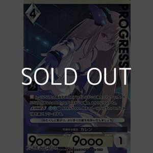 画像: 【パラレルプレミアム】可憐なる闘志 カレン