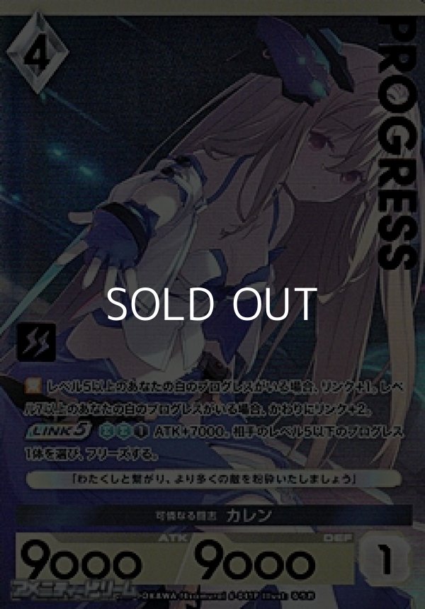 画像1: 【パラレルプレミアム】可憐なる闘志 カレン (1)