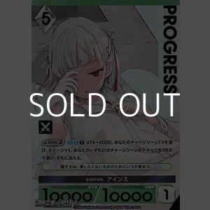 画像: 【パラレルプレミアム】必滅の切札 アインス