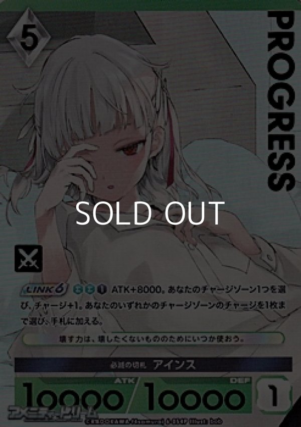 画像1: 【パラレルプレミアム】必滅の切札 アインス (1)