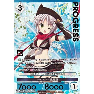 画像: 【プレミアム】シノビ・マスター 風魔忍