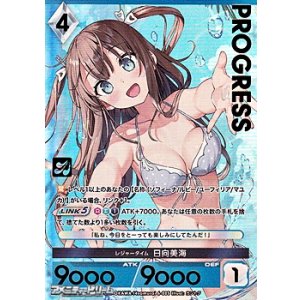 画像: 【プレミアム】レジャータイム 日向美海