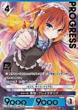 画像: 【プレミアム】炎の一撃 美伽・ブレイズダリク