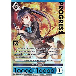 画像: 【プレミアム】業炎一閃 御影葵