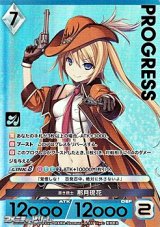 画像: 【プレミアム】蒼き銃士 那月琉花