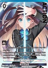 画像: 【プレミアム】風の支配者