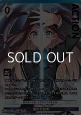 画像: 【プレミアム】風の支配者