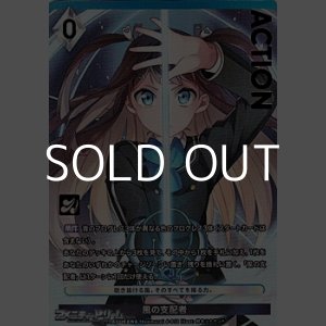 画像: 【プレミアム】風の支配者