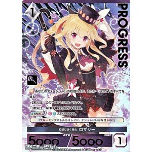 画像: 【プレミアム】幻惑に咲く魔女 ロザリー