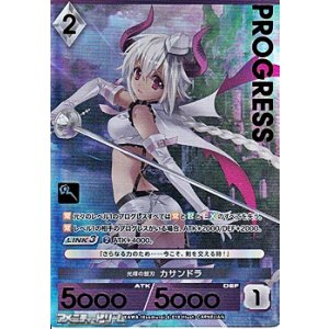 画像: 【プレミアム】光輝の銀刃 カサンドラ