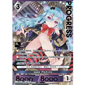画像: 【プレミアム】錬金術師 アルスメル