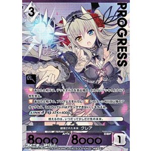 画像: 【プレミアム】観測された未来 クレア