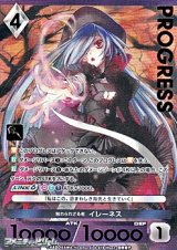 画像: 【プレミアム】触れられざる者 イレーネス