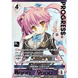 画像: 【プレミアム】闇薔薇の悪戯 リゼリッタ