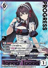 画像: 【プレミアム】黒き祝福 ミルドレッド