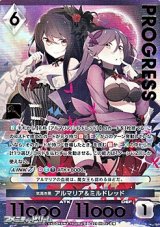 画像: 【プレミアム】気高き黒 アルマリア&ミルドレッド