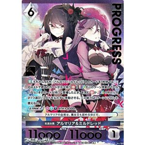 画像: 【プレミアム】気高き黒 アルマリア&ミルドレッド