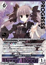 画像: 【プレミアム】真理の黒魔女 ソフィーナ