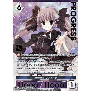 画像: 【プレミアム】真理の黒魔女 ソフィーナ