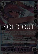 画像: 【プレミアム】サマーチャーム リゼリッタ