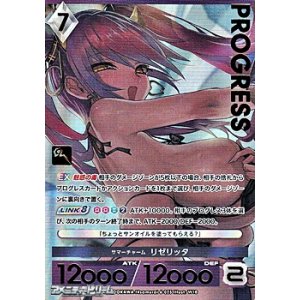 画像: 【プレミアム】サマーチャーム リゼリッタ