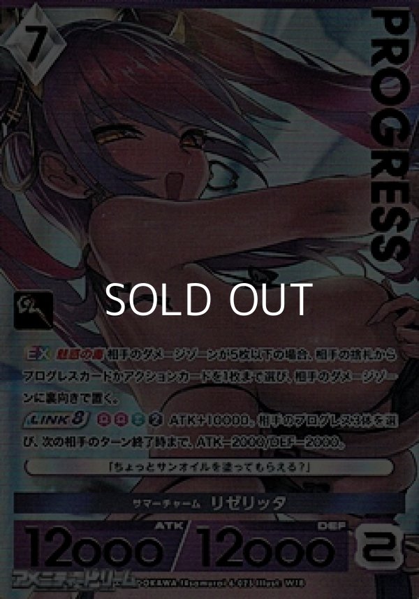 画像1: 【プレミアム】サマーチャーム リゼリッタ (1)