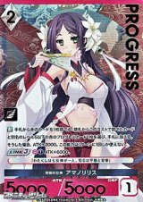 画像: 【プレミアム】宵闇の女神 アマノリリス
