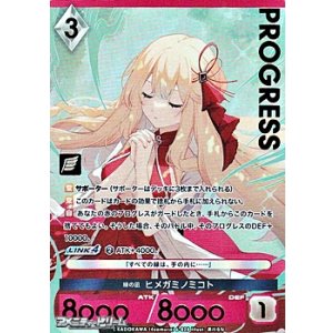 画像: 【プレミアム】縁の凪 ヒメガミノミコト