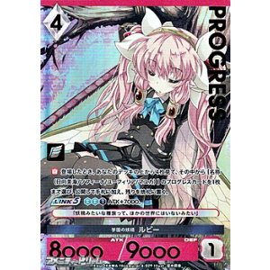 画像: 【プレミアム】学園の妖精 ルビー