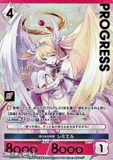 画像: 【プレミアム】誇りある両翼 レミエル